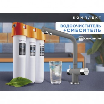 Комплект смеситель + фильтр OMOIKIRI NAGANO-PL + PURE DROP LITE Комплект смеситель + фильтр OMOIKIRI NAGANO-PL + PURE DROP LITE
